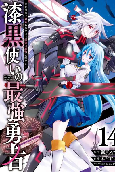 The Strongest Hero - Envoy of Darkness