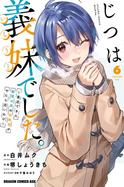 Jitsu wa Imouto Deshita