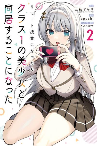 Remote Jugyou ni Nattara Class 1 no Bishoujo to Doukyo suru Koto ni Natta