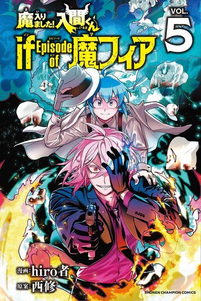 Mairimashita! Iruma-kun if - Episode of Mafia