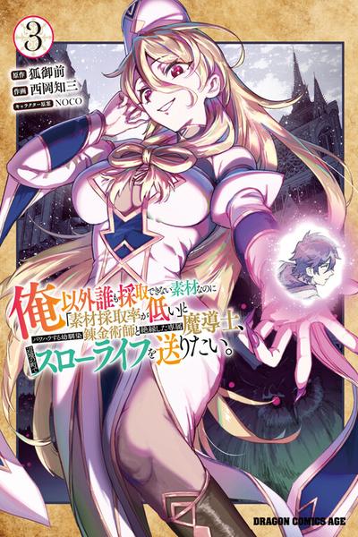 Ore Igai Dare mo Saishu Dekinai Sozai