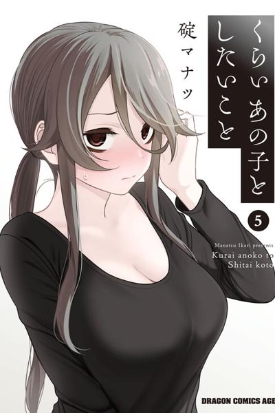 Kurai Anoko to Shitai koto