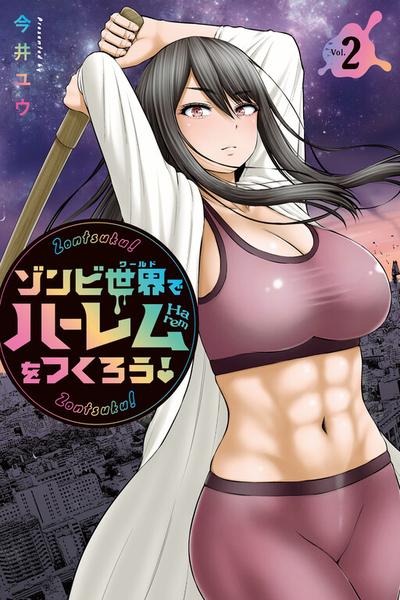 Let's Make a Harem in a Zombie World!