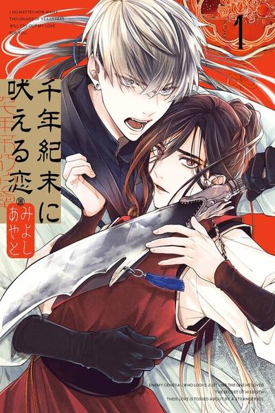 Sennenki Sue ni Hoeru Koi